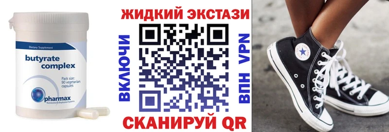 Бутират BDO  Старая Купавна 