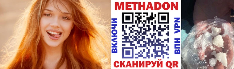 МЕТАДОН белоснежный  закладка  Старая Купавна 