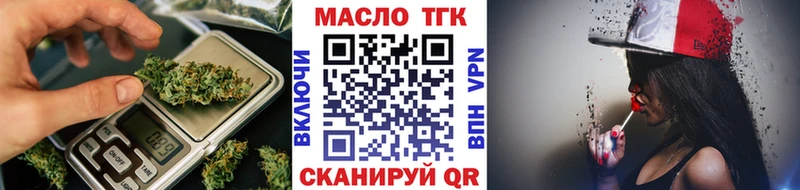 ТГК вейп  мориарти клад  Старая Купавна  купить  цена 